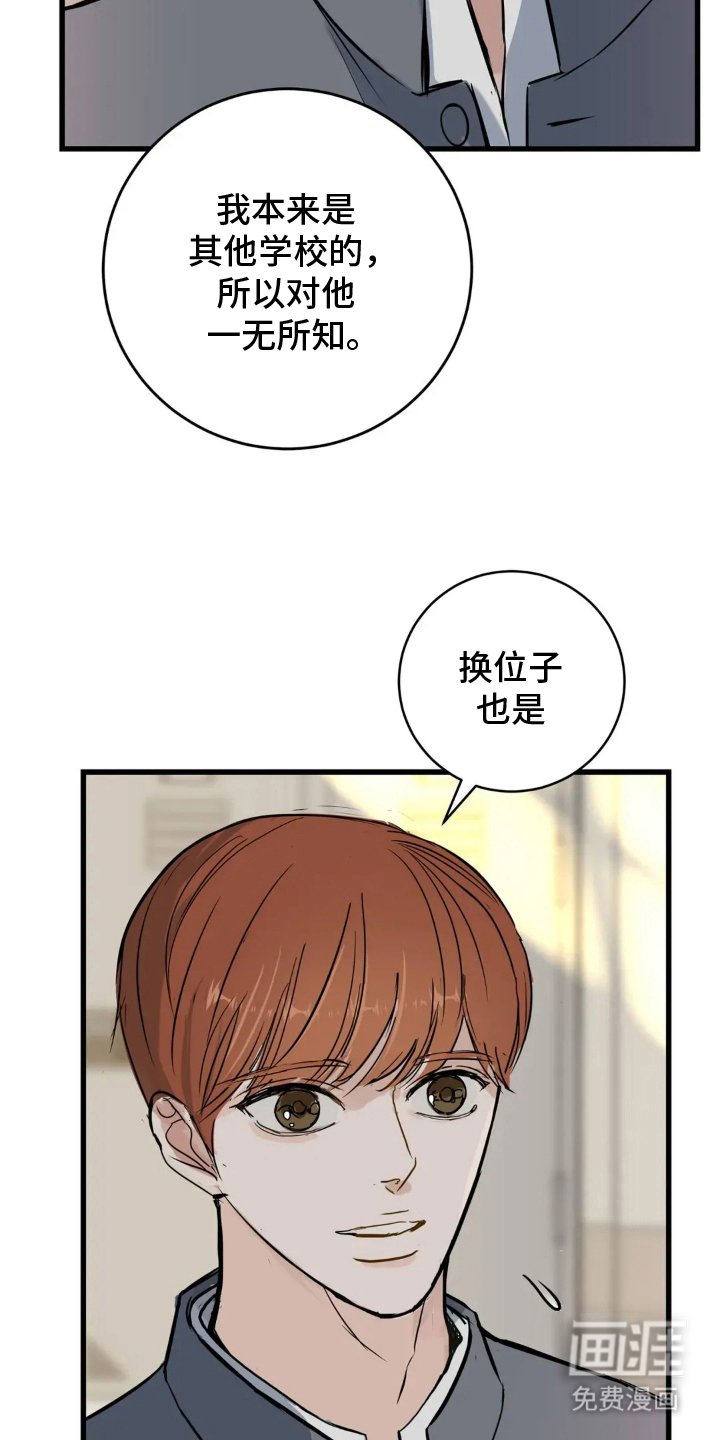 第14章：不要关注