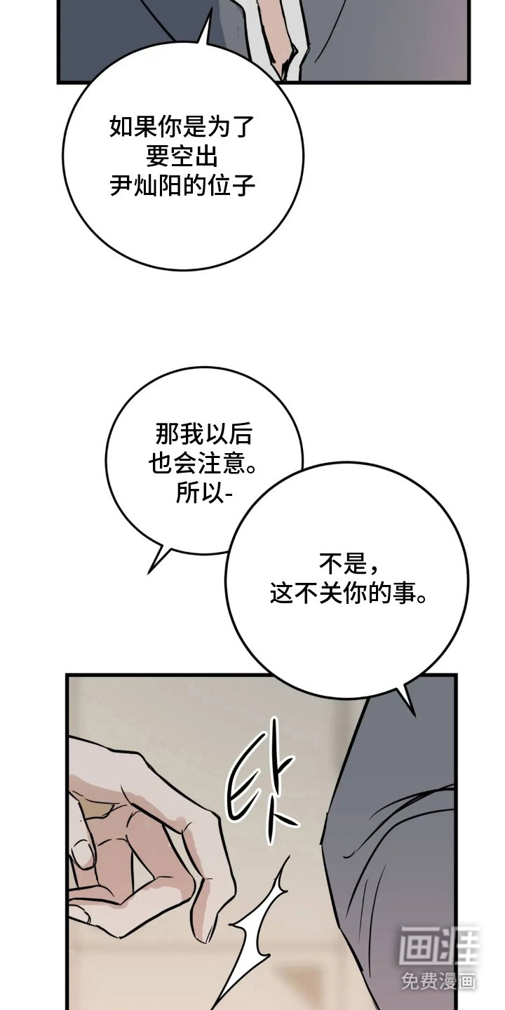 第14章：不要关注