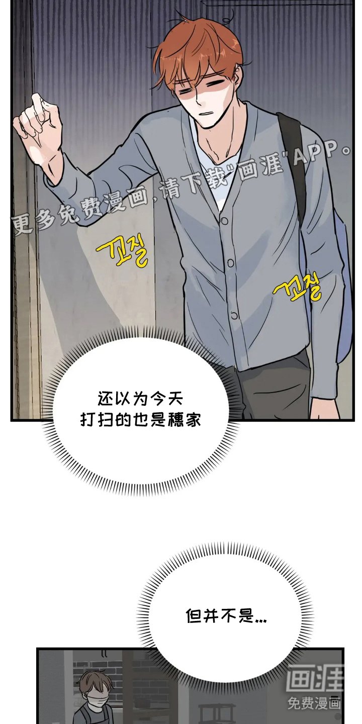 第15章：开着