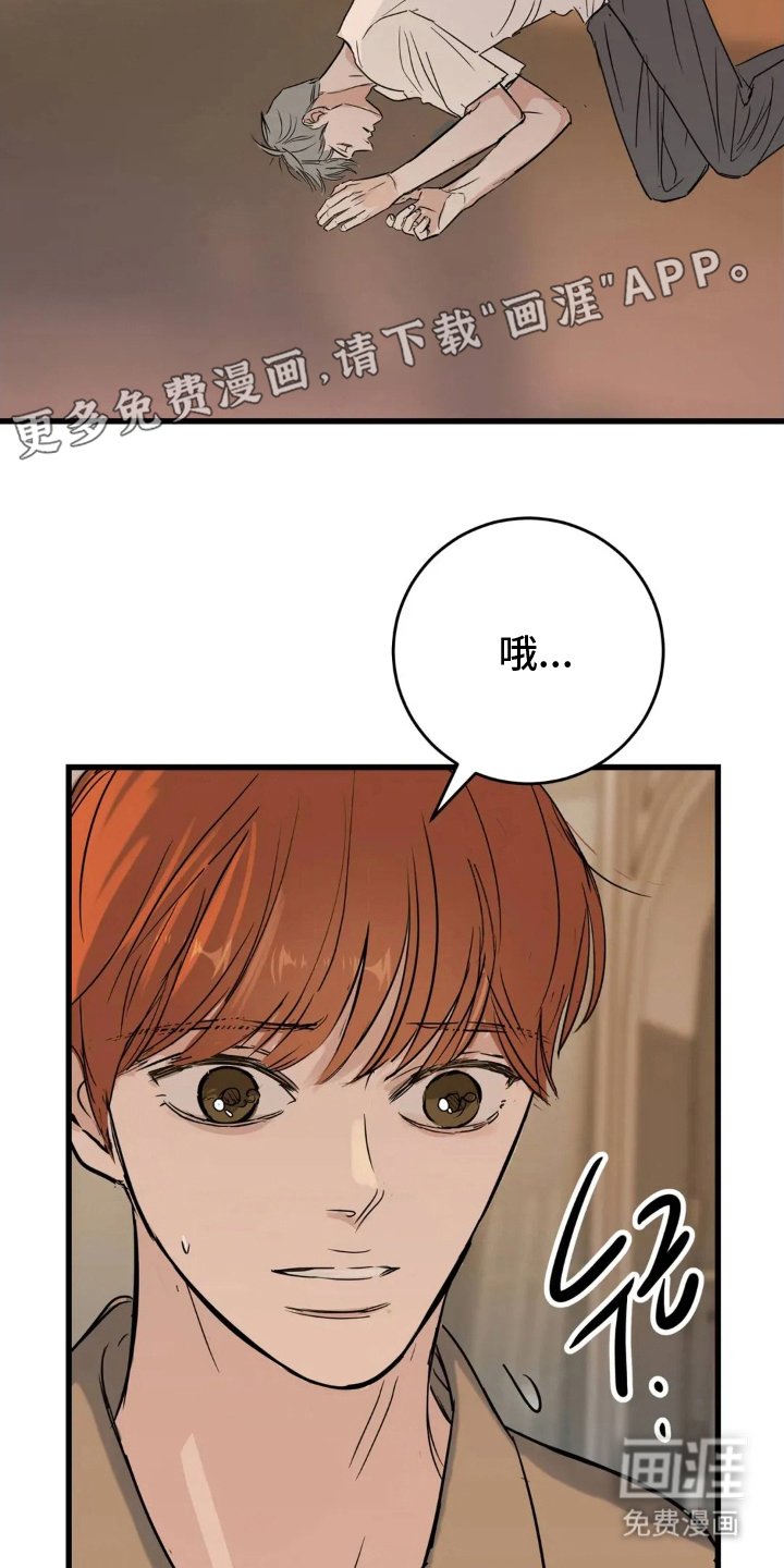 第16章：睡着