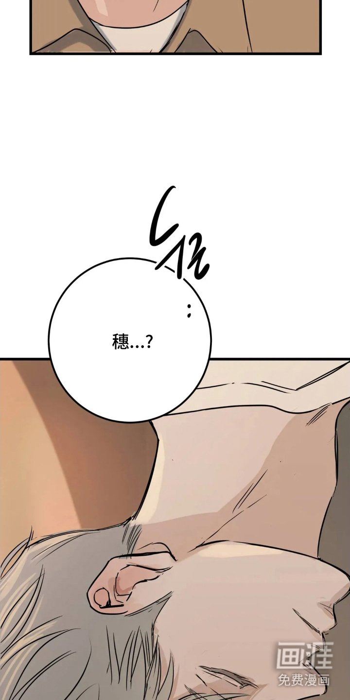第16章：睡着