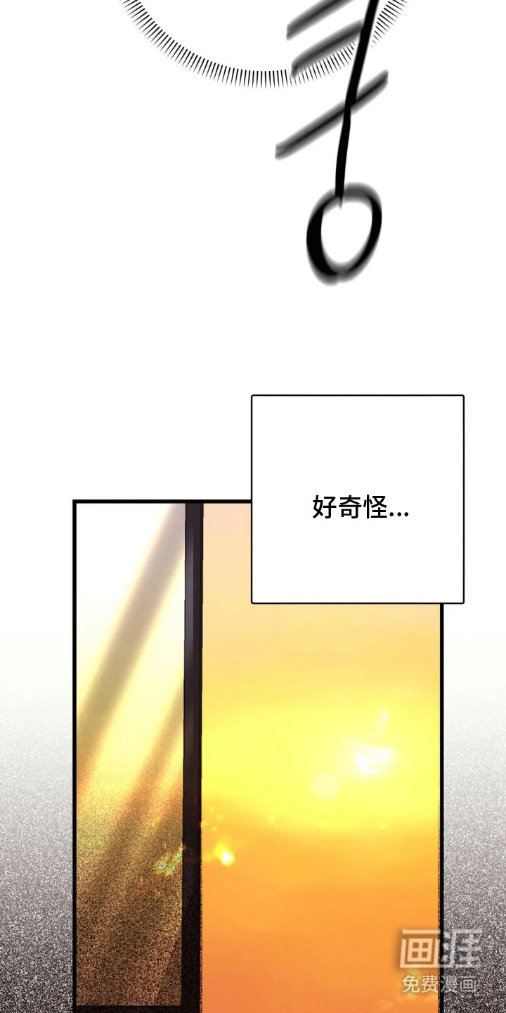 第16章：睡着