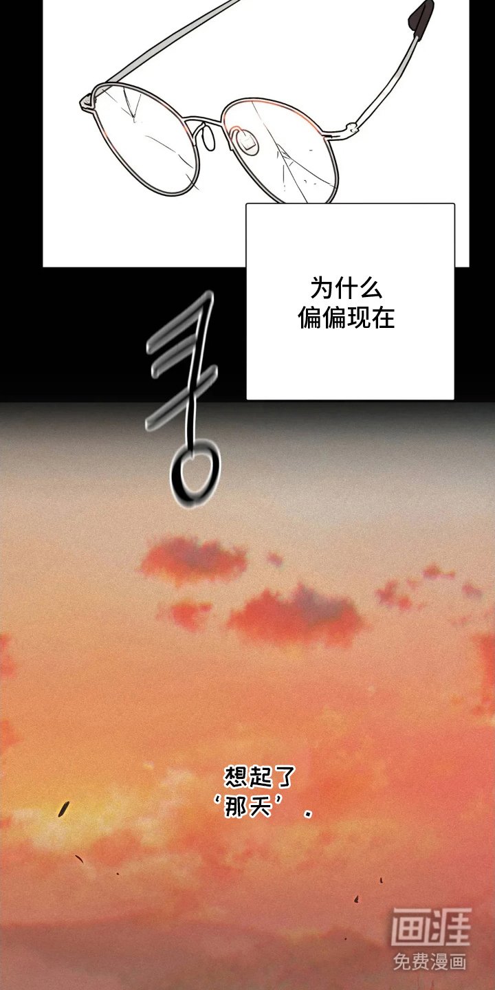 第16章：睡着