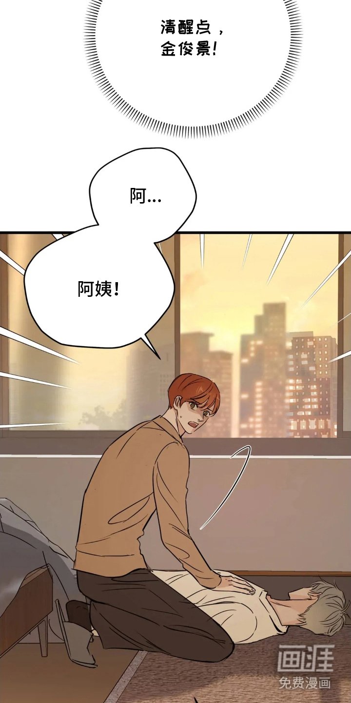 第16章：睡着