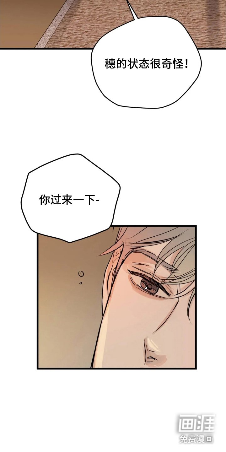 第16章：睡着