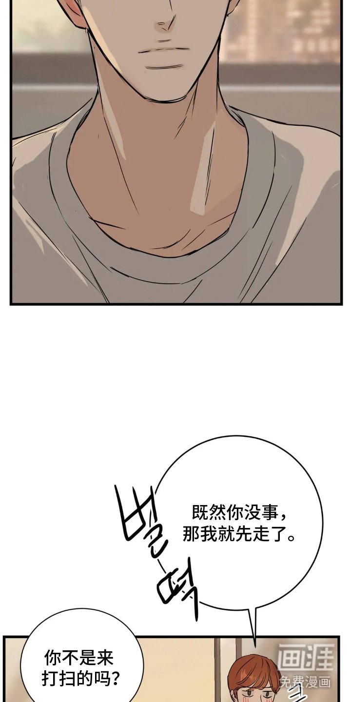 第16章：睡着