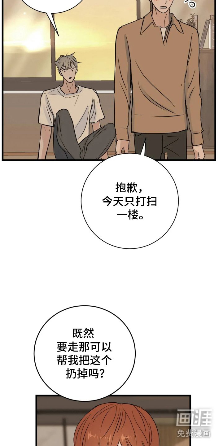 第16章：睡着