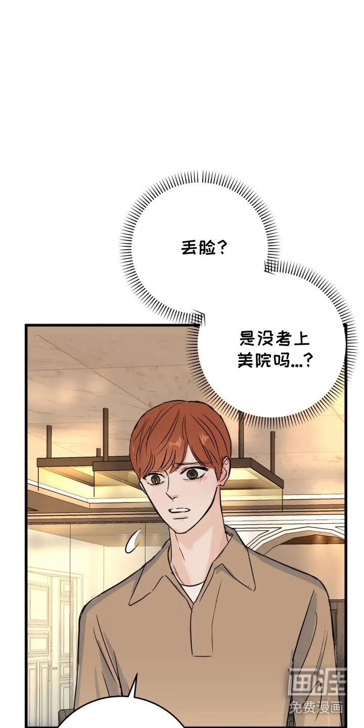 第17章：差异