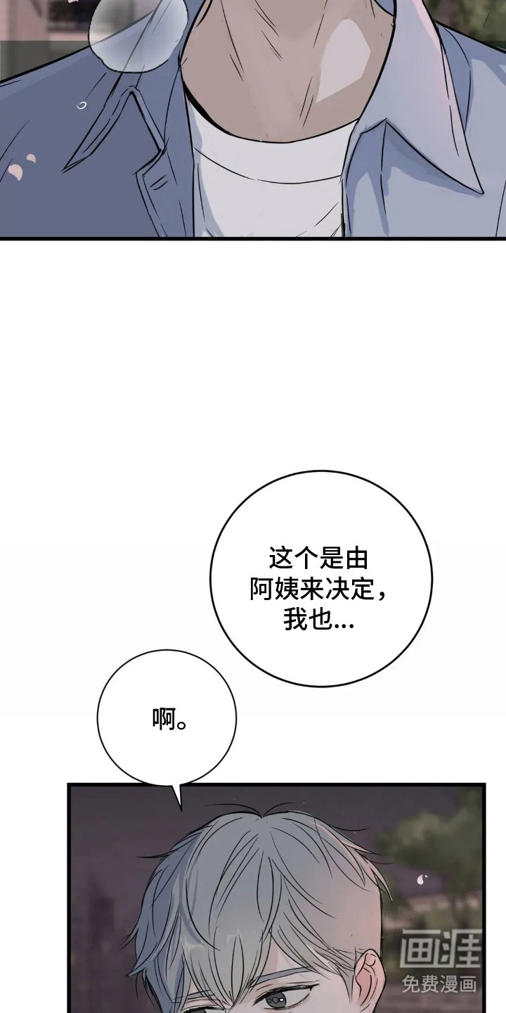 第18章：还会来吗