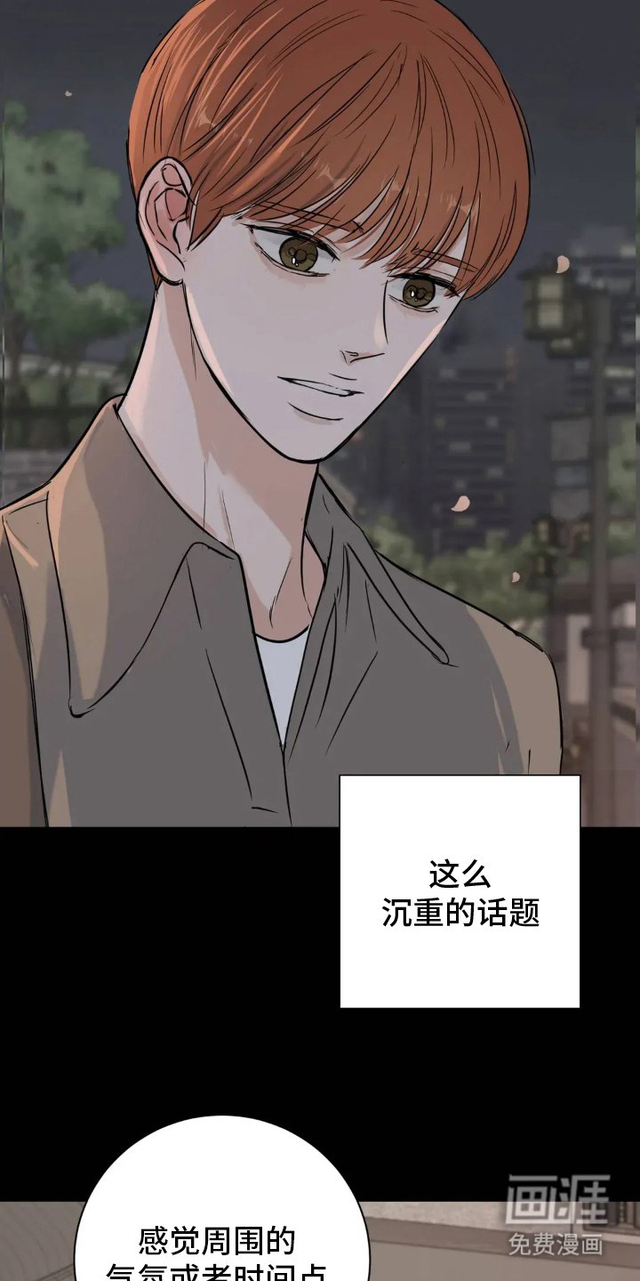 第19章：绝望感