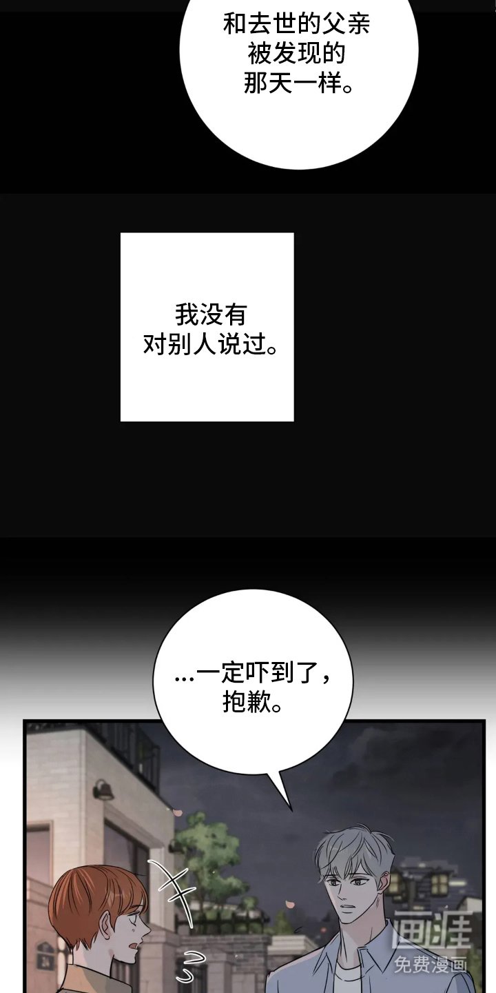 第19章：绝望感