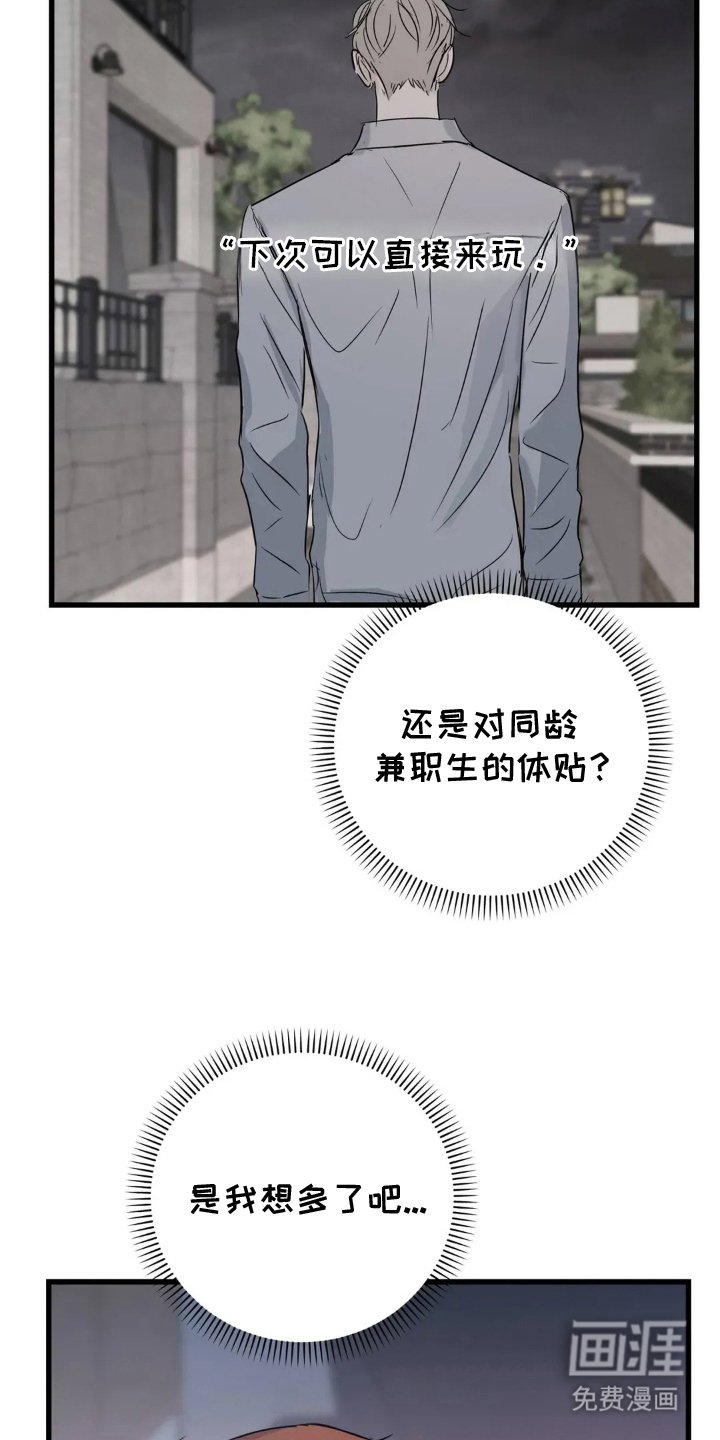 第19章：绝望感