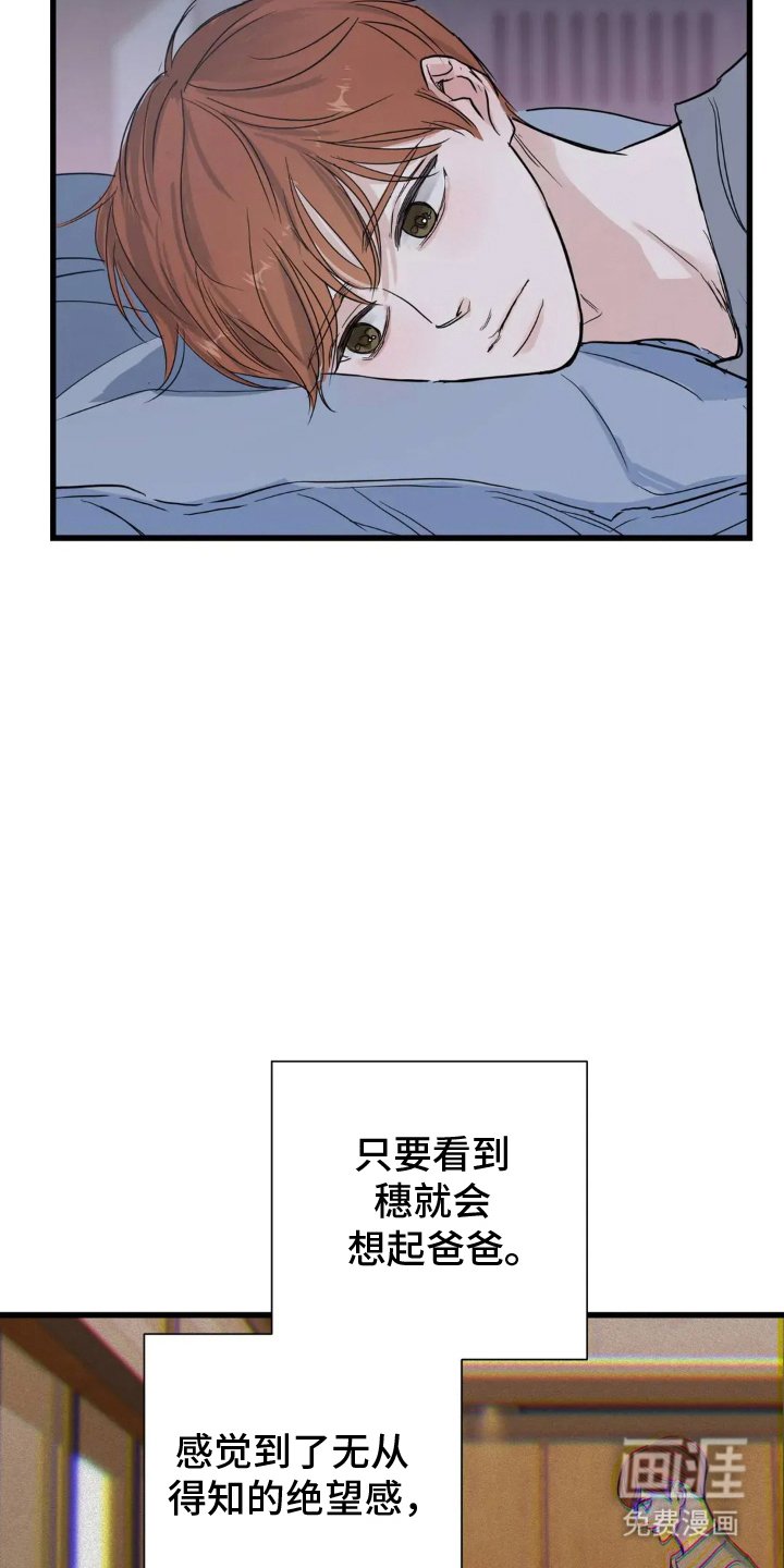 第19章：绝望感