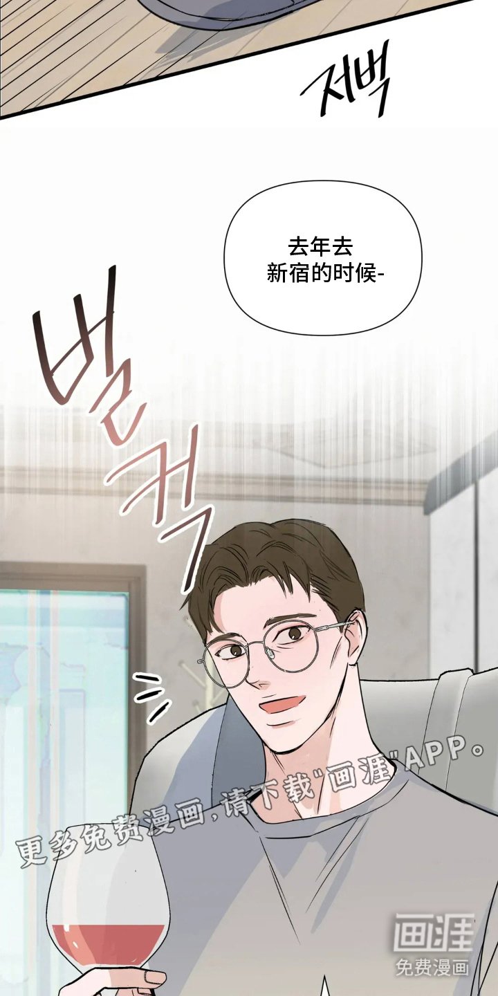 第2章：遗物