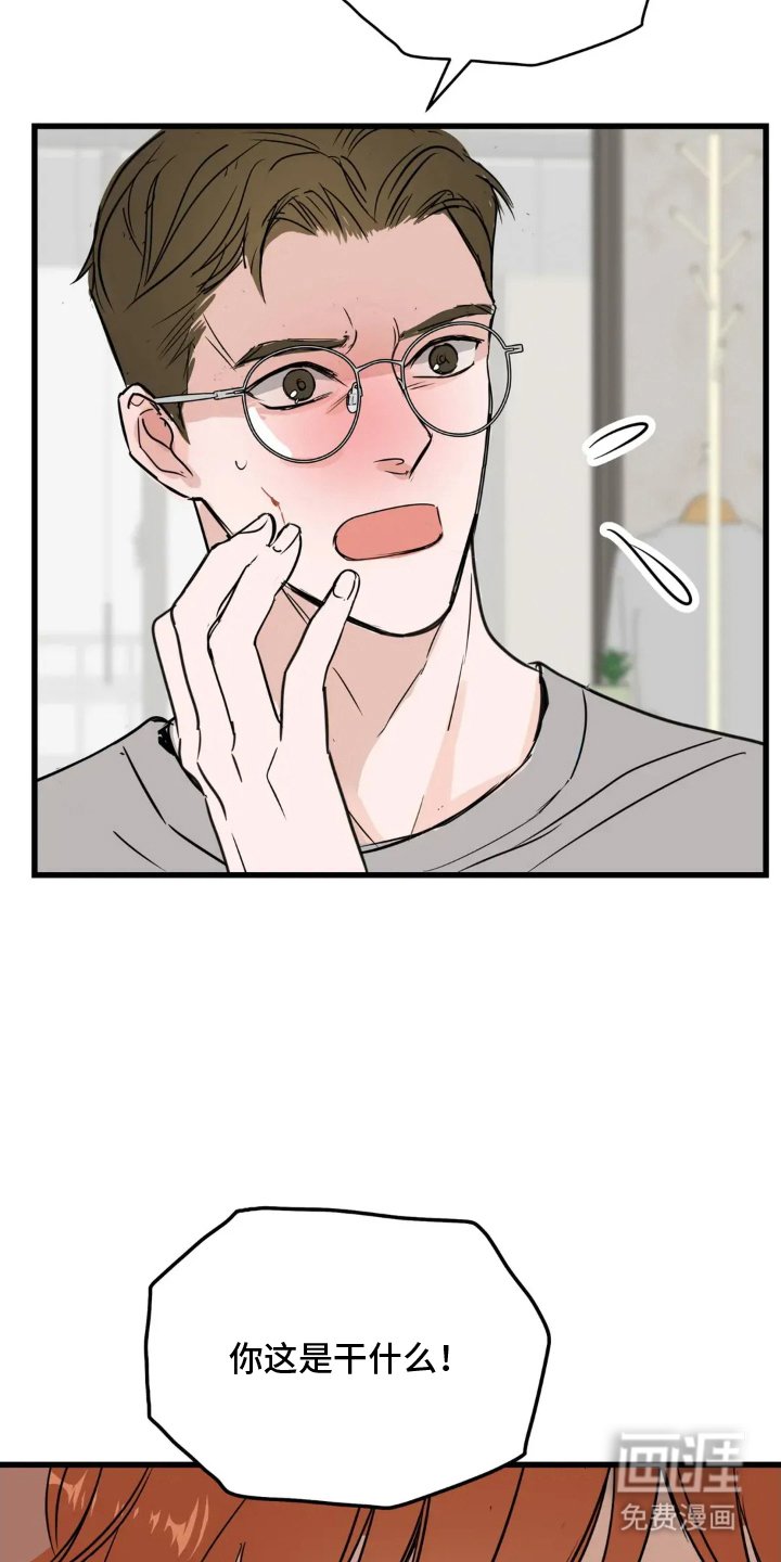 第2章：遗物