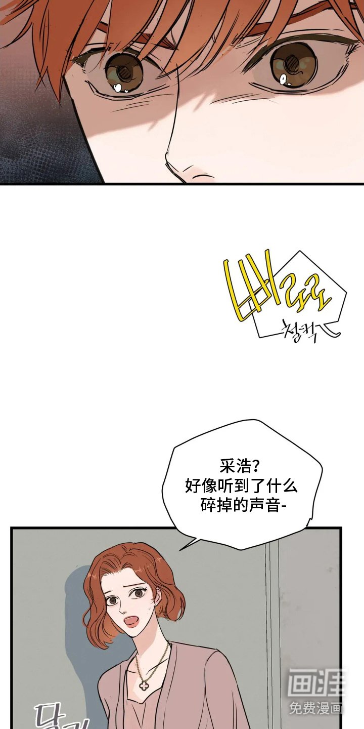第2章：遗物