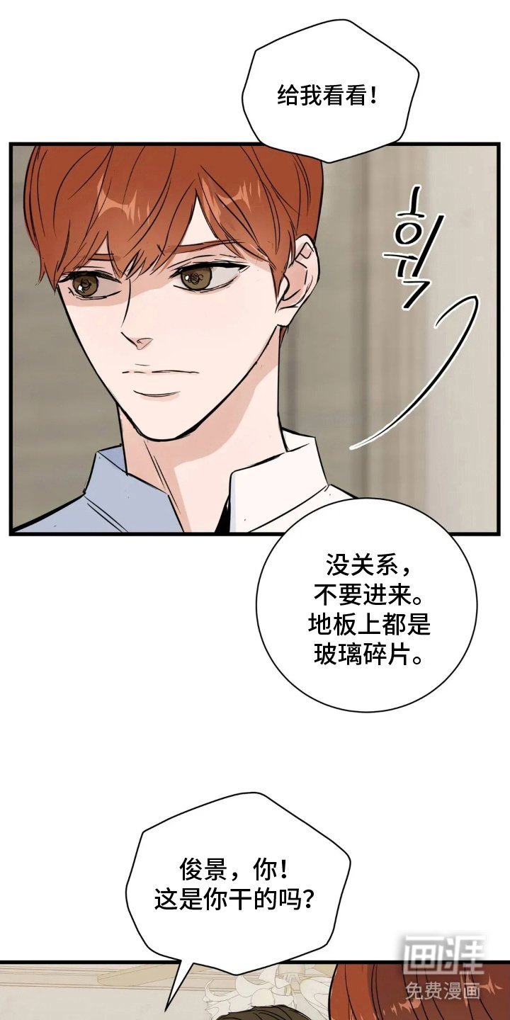 第2章：遗物