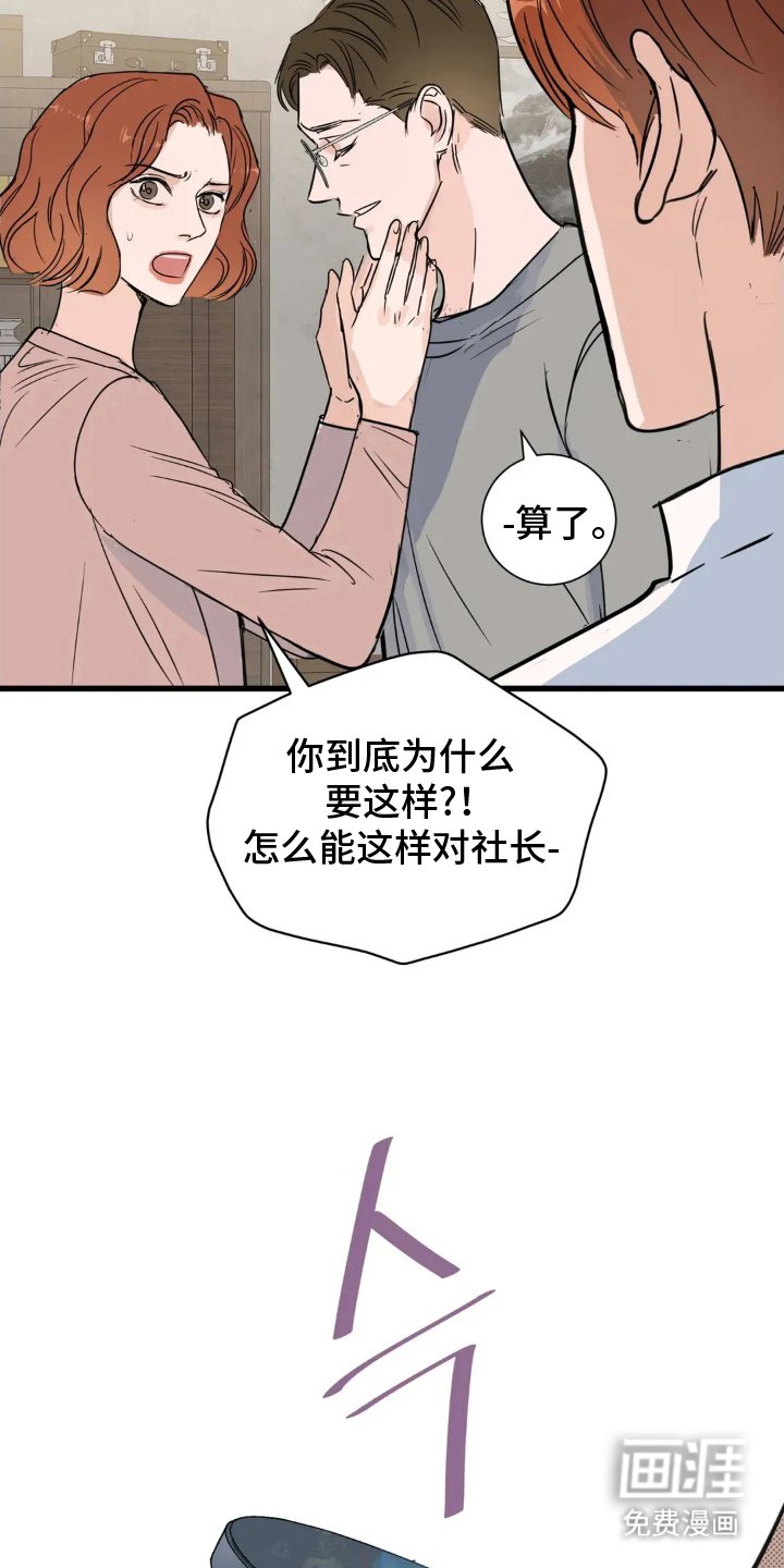 第2章：遗物
