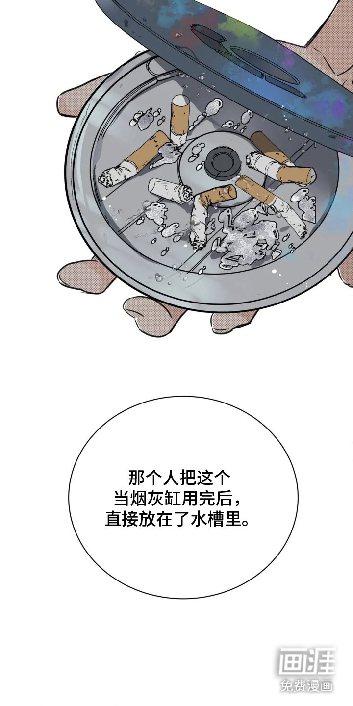 第2章：遗物
