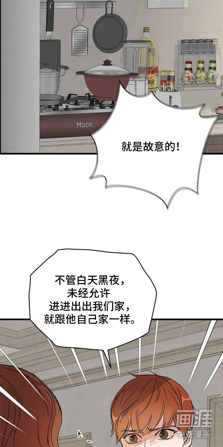 第2章：遗物