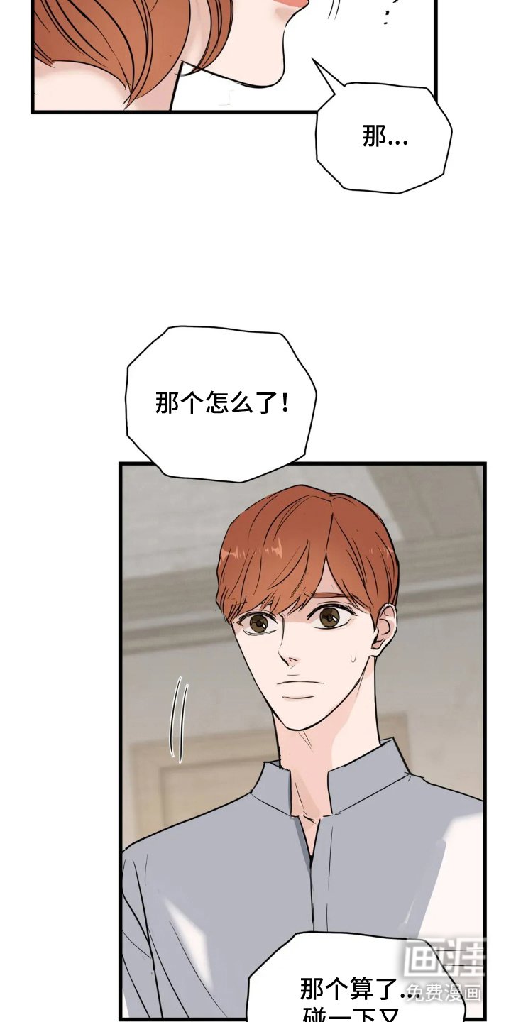 第2章：遗物