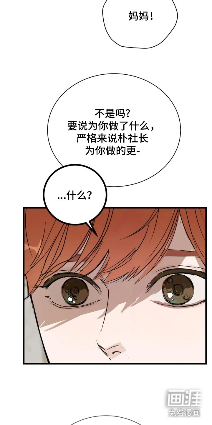 第2章：遗物