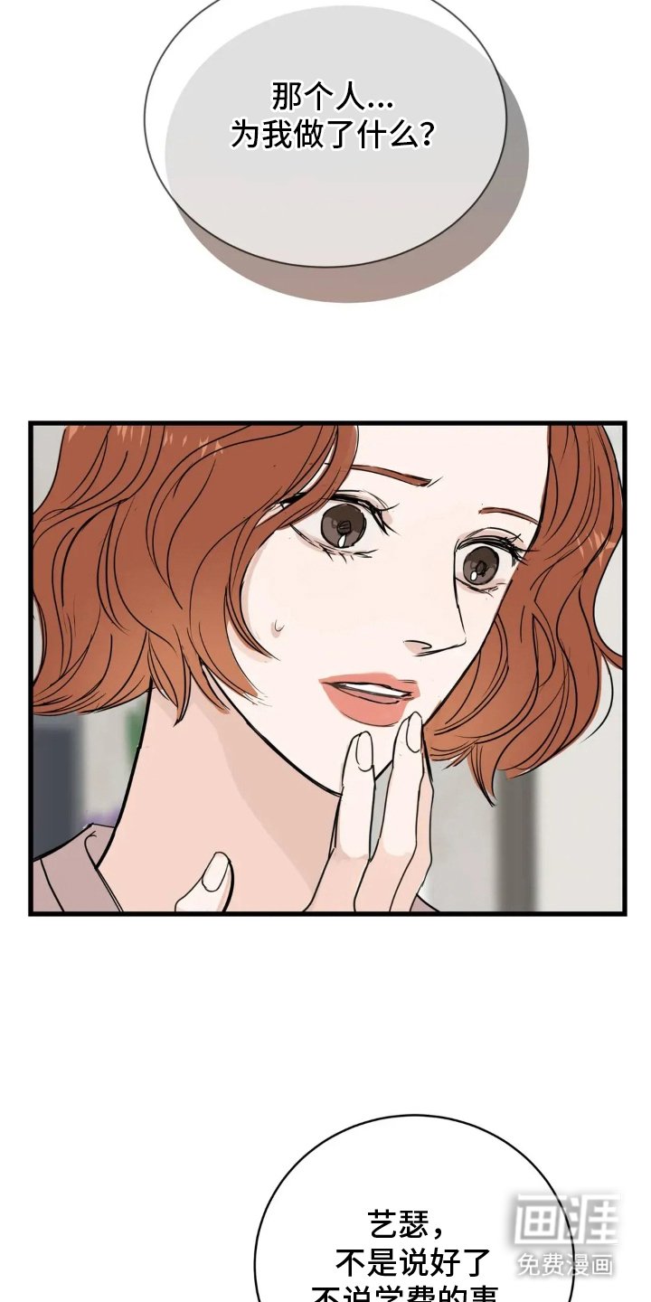 第2章：遗物