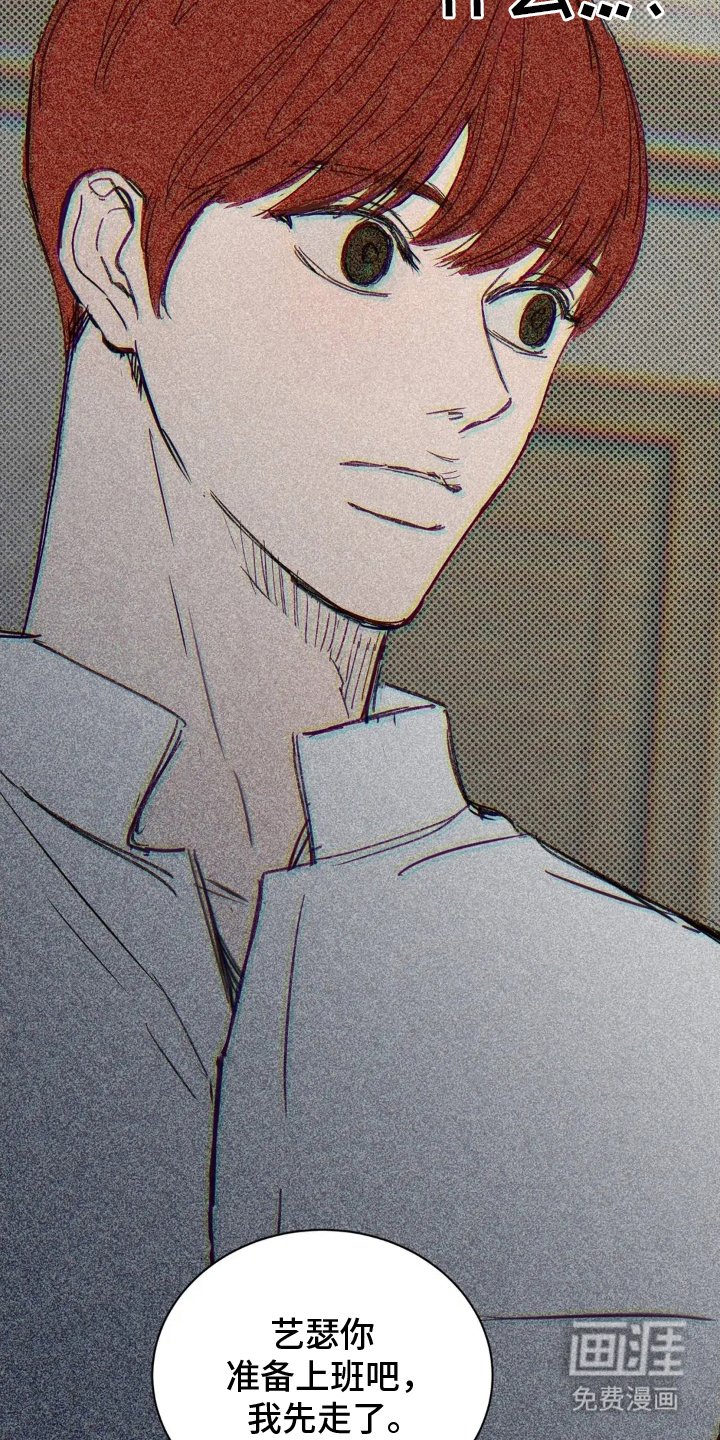 第2章：遗物