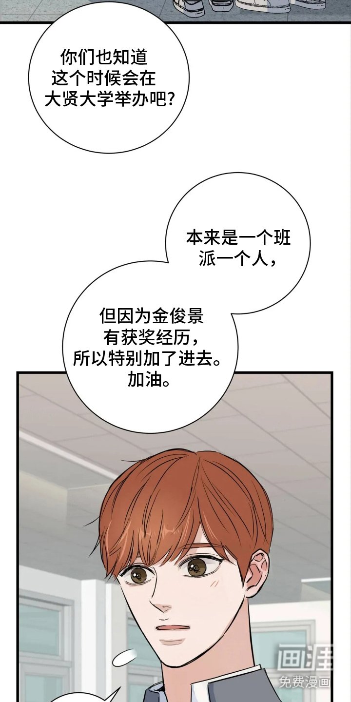第20章：论述比赛