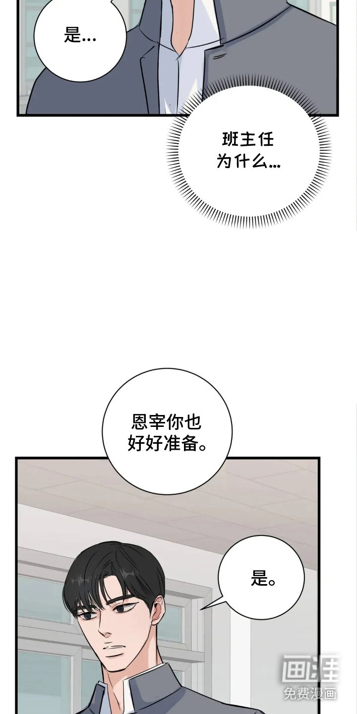第20章：论述比赛