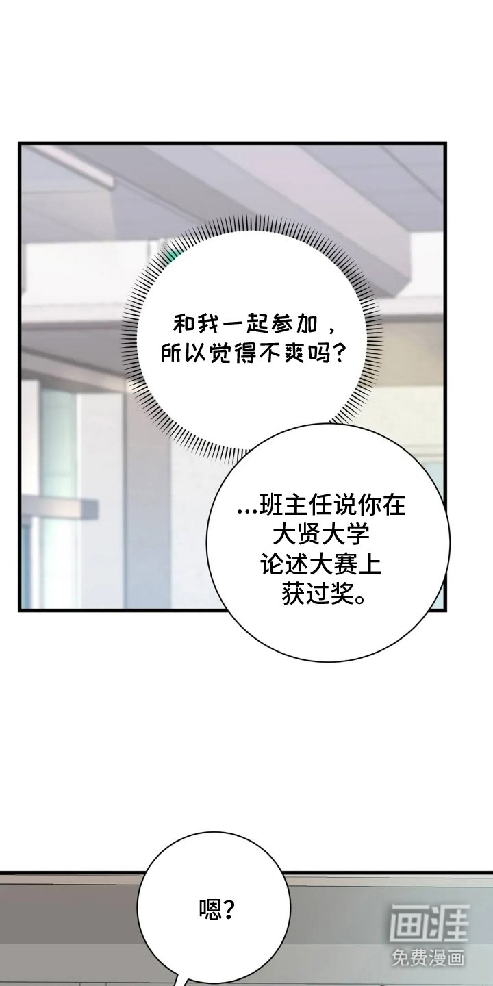 第20章：论述比赛
