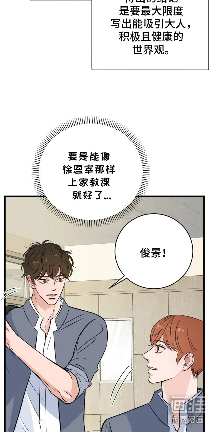 第22章：咖啡店