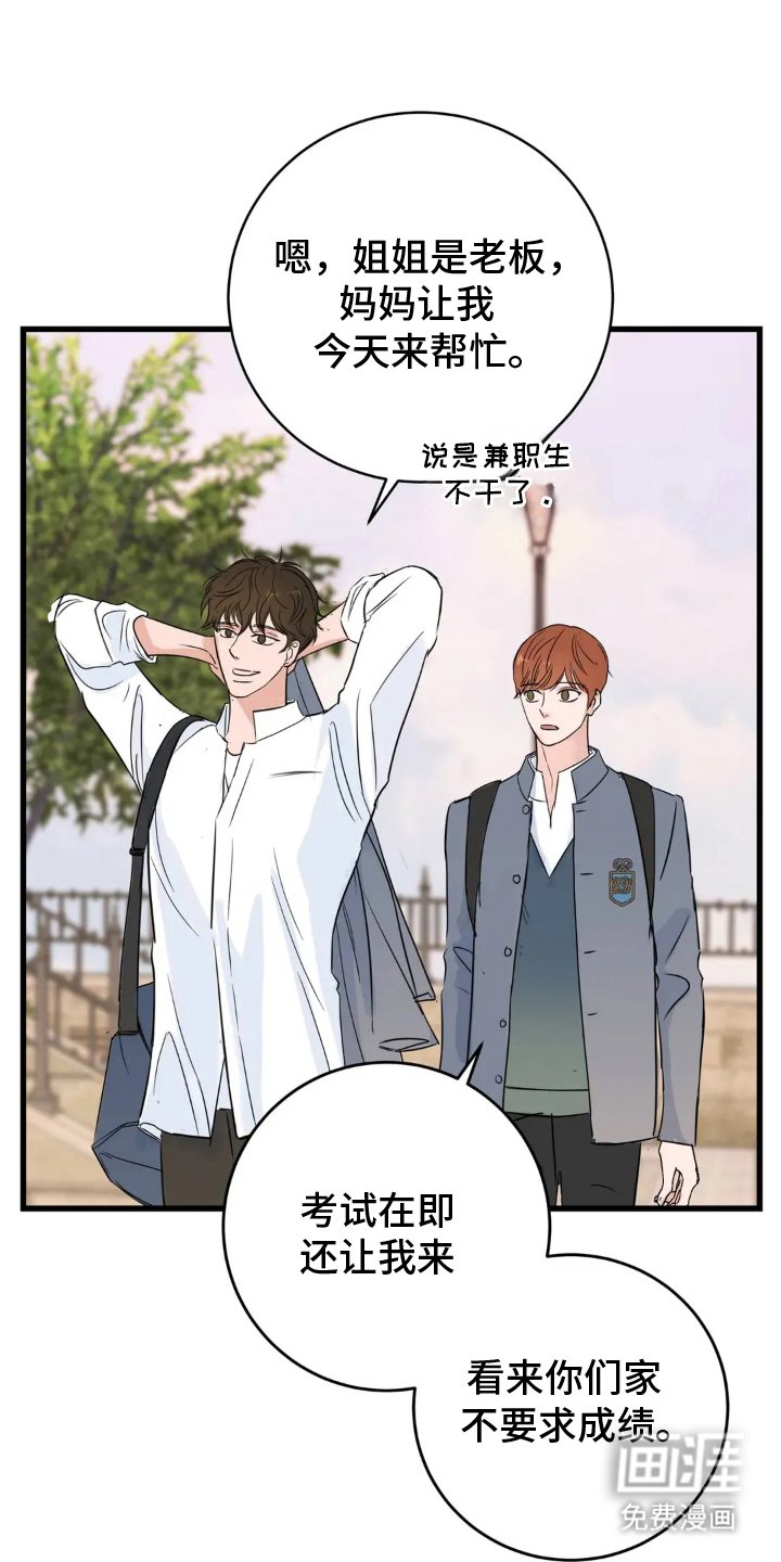第22章：咖啡店