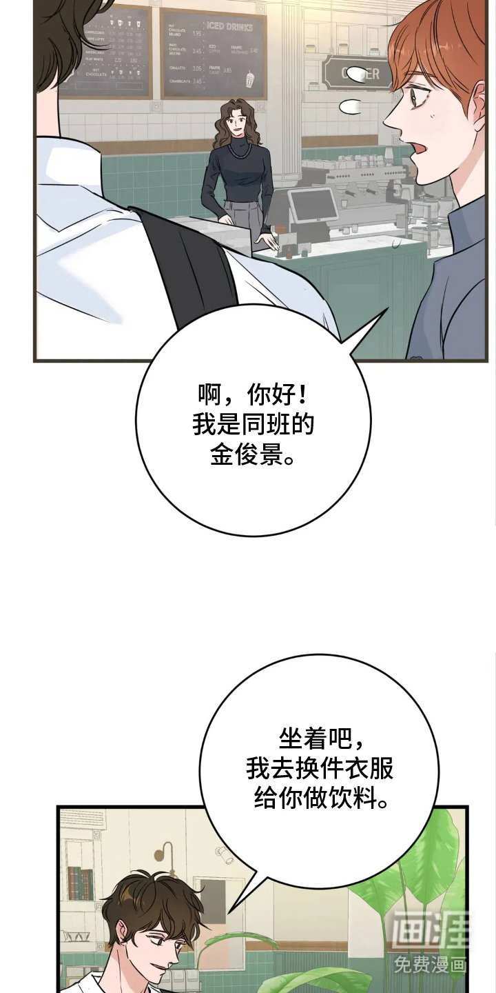 第22章：咖啡店