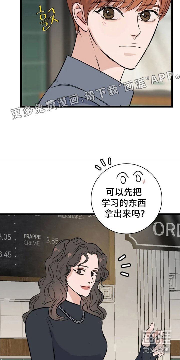 第23章：错过时机