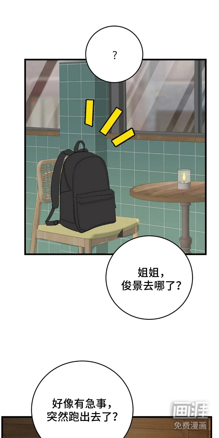 第23章：错过时机