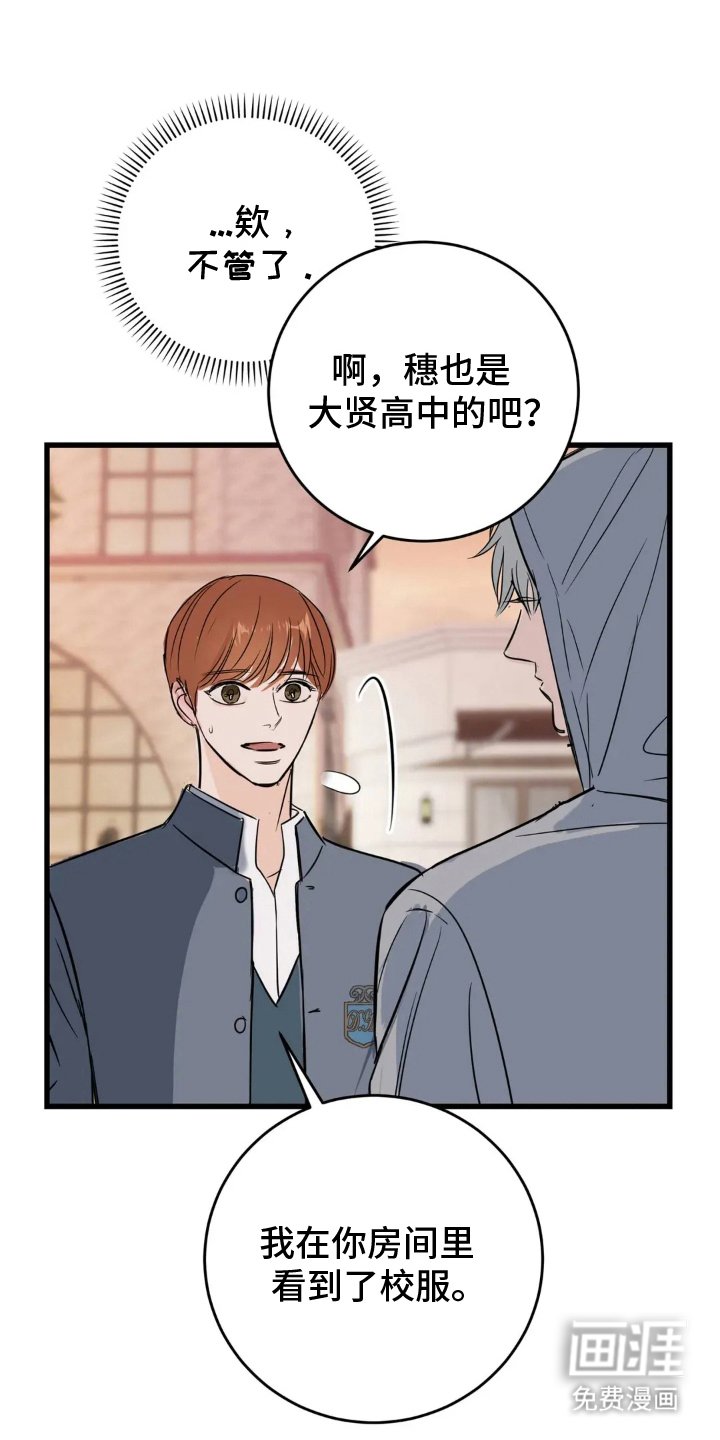 第23章：错过时机