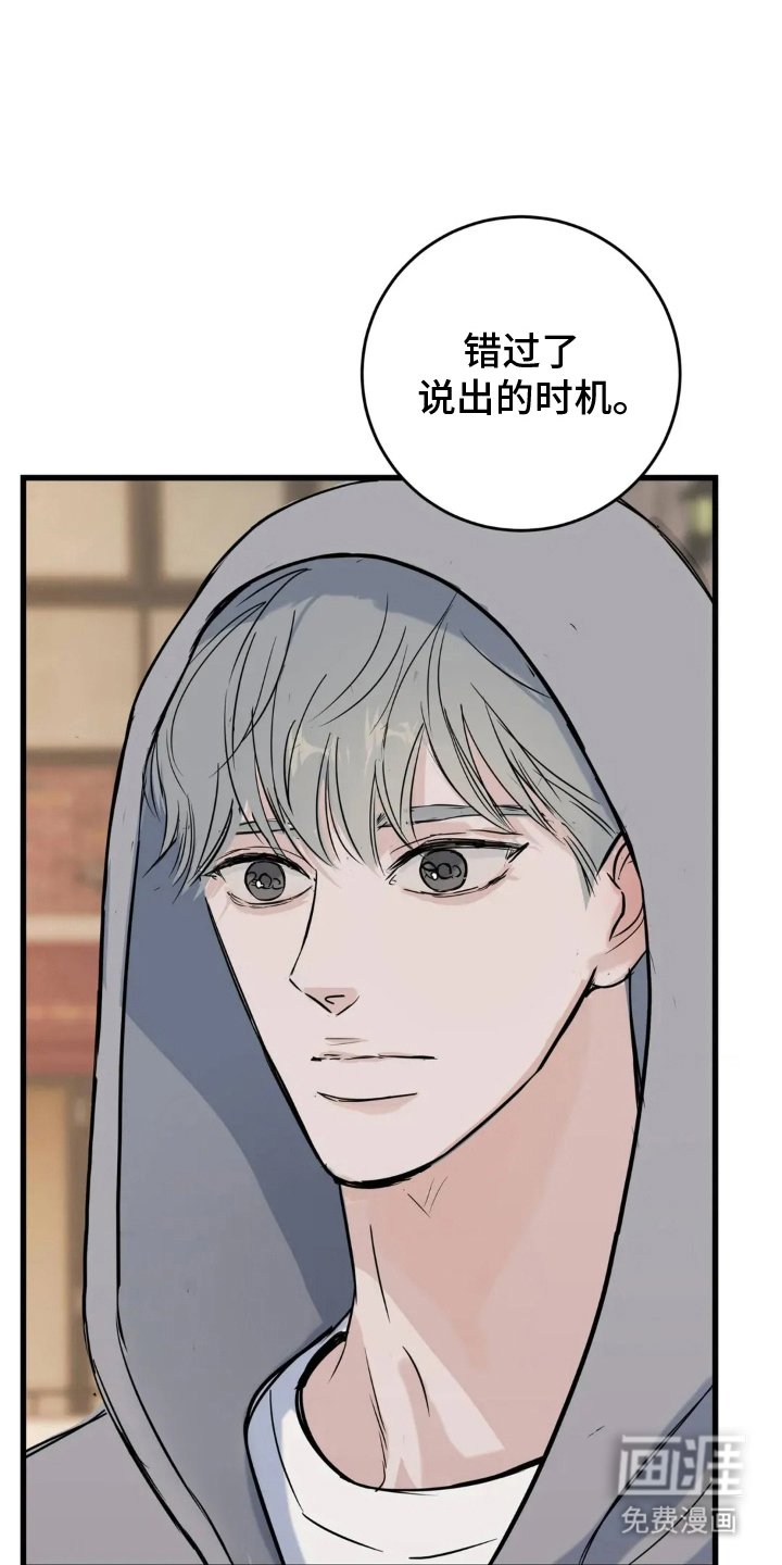第23章：错过时机