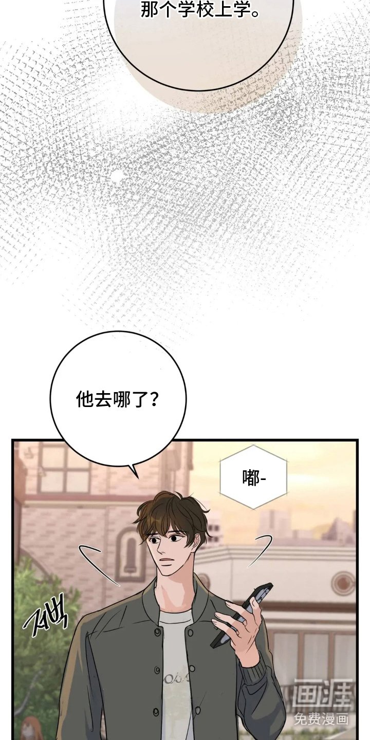 第23章：错过时机