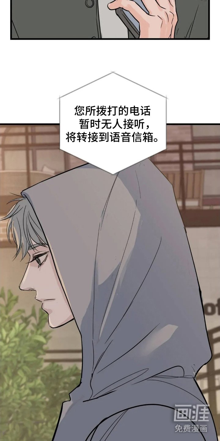 第23章：错过时机