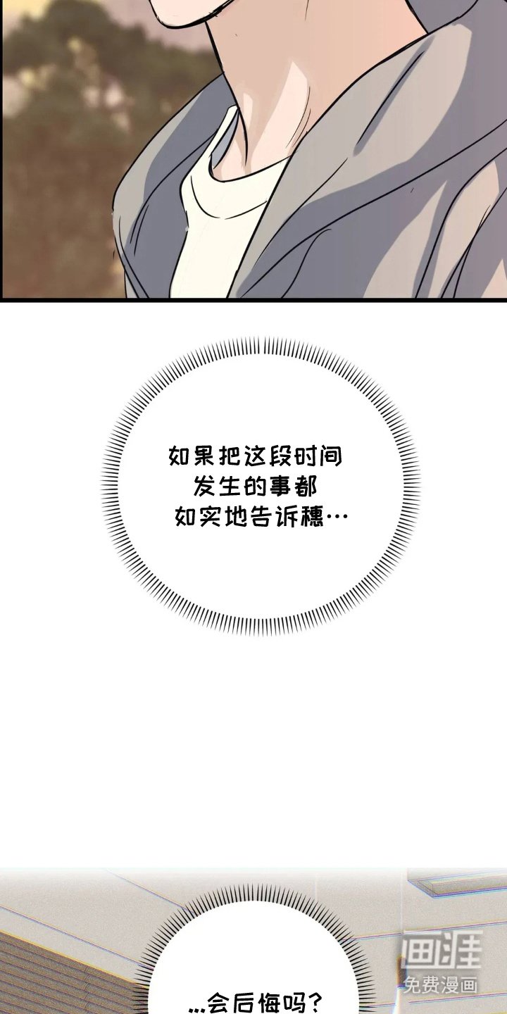 第24章：远远不够