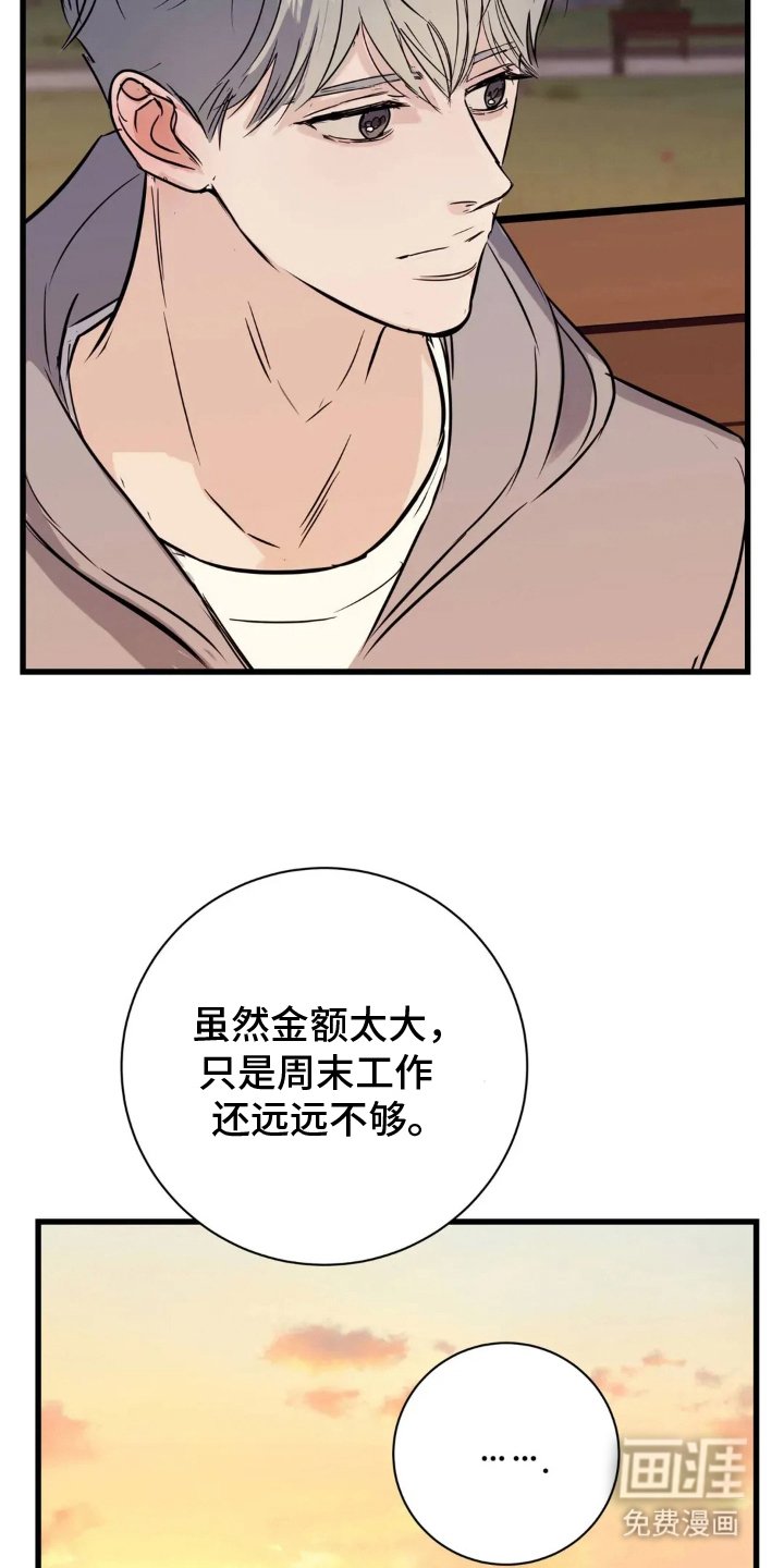 第24章：远远不够