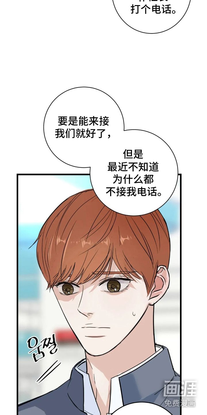 第25章：郑重的告白
