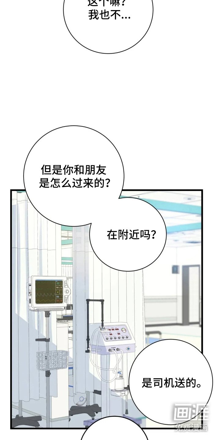 第25章：郑重的告白