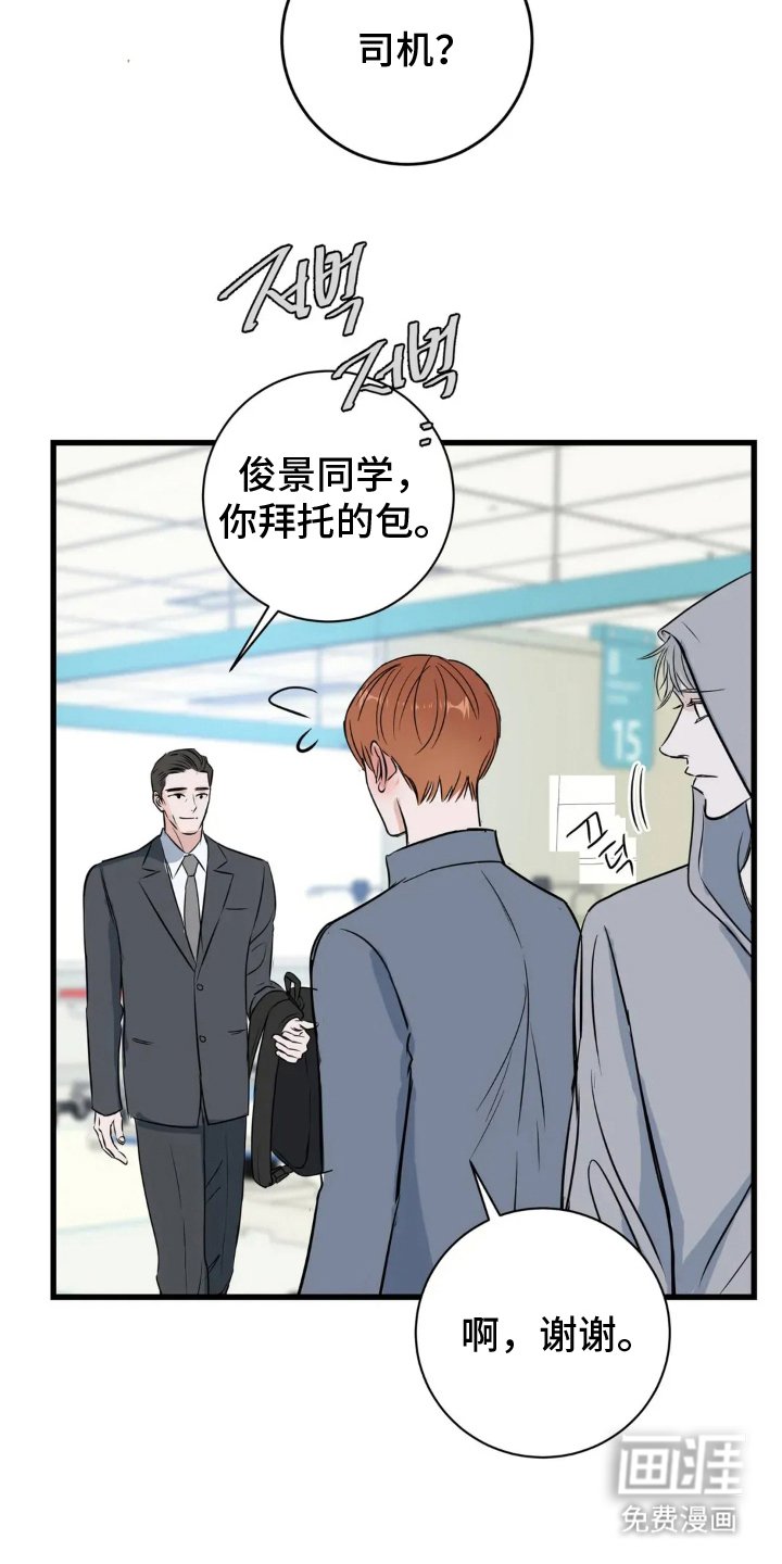 第25章：郑重的告白