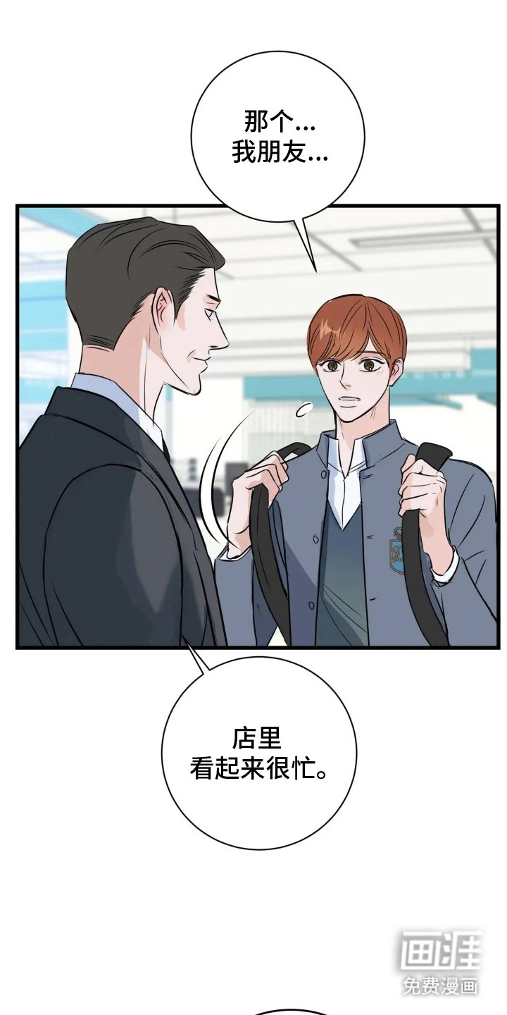 第25章：郑重的告白