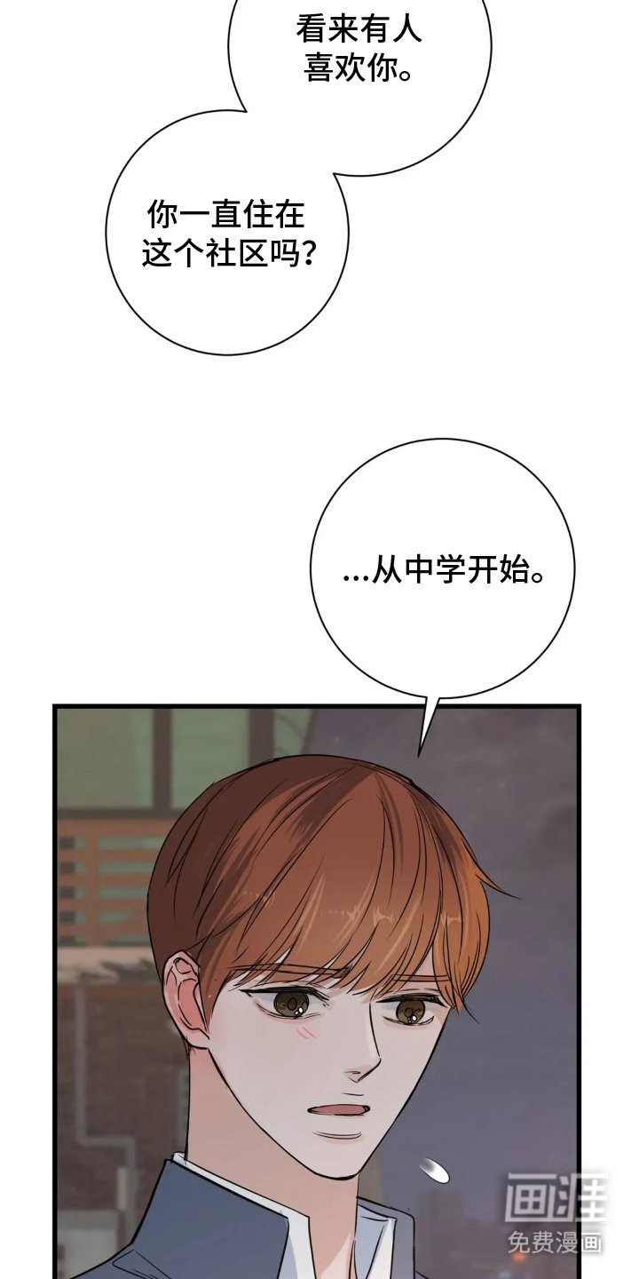 第25章：郑重的告白