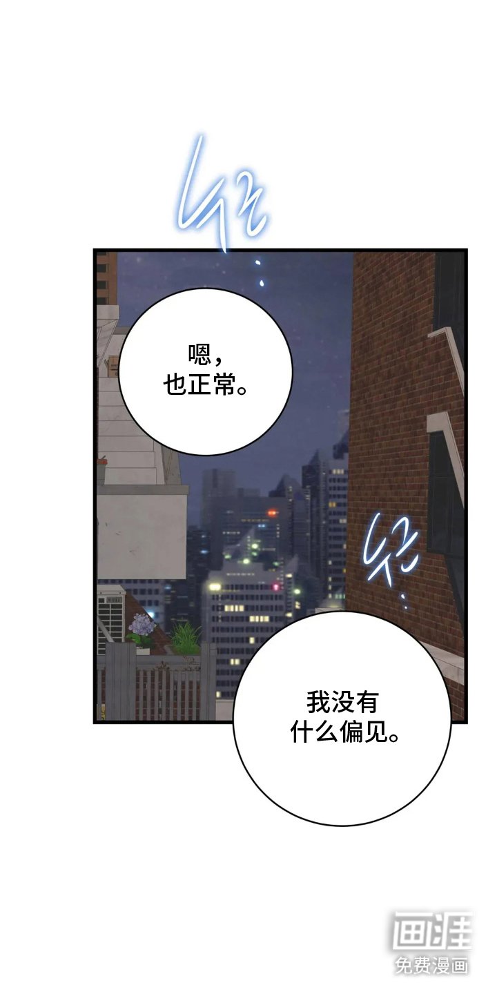 第25章：郑重的告白