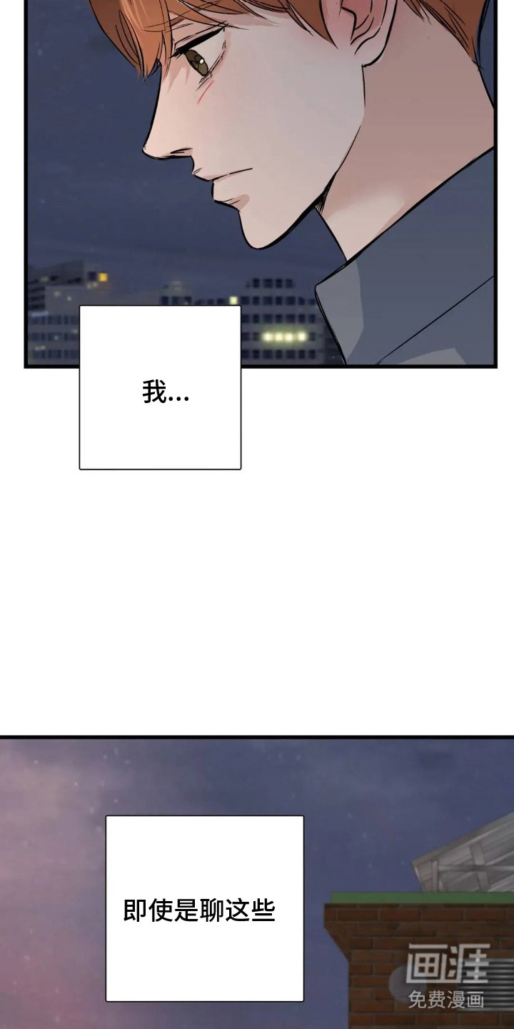 第25章：郑重的告白