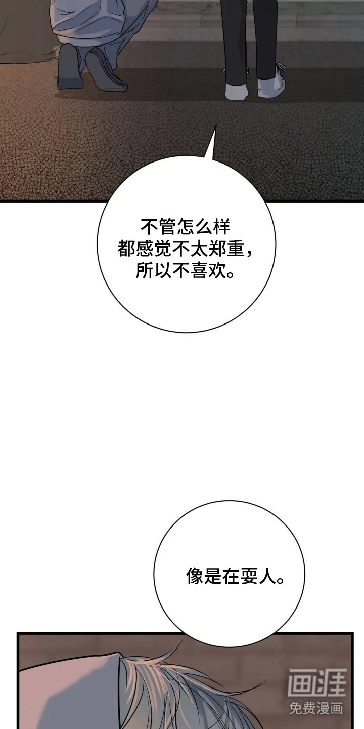 第25章：郑重的告白